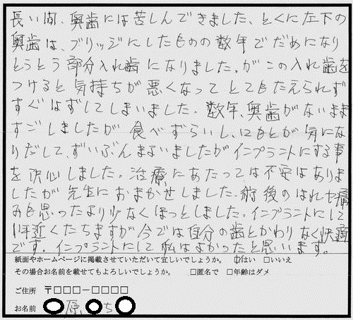 口コミ　イン8プラント2.JPG